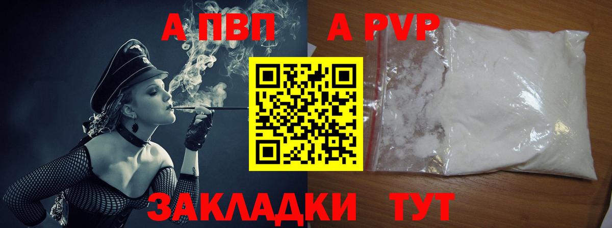 Альфа ПВП  Вход с VPN  Alfa_PVP крисы CK  Альфа ПВП Соль  Нурлат  A PVP СК КРИС 