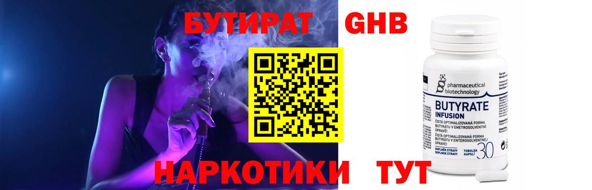 Бутират оксана Нурлат