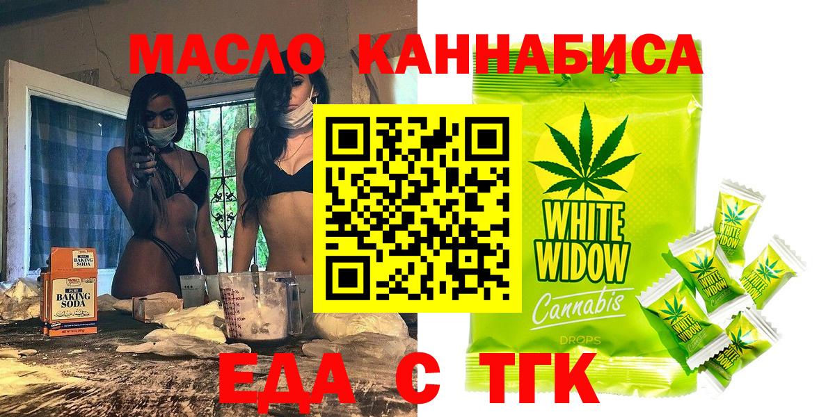 Нурлат  Canna-Cookies марихуана  Вход с VPN 