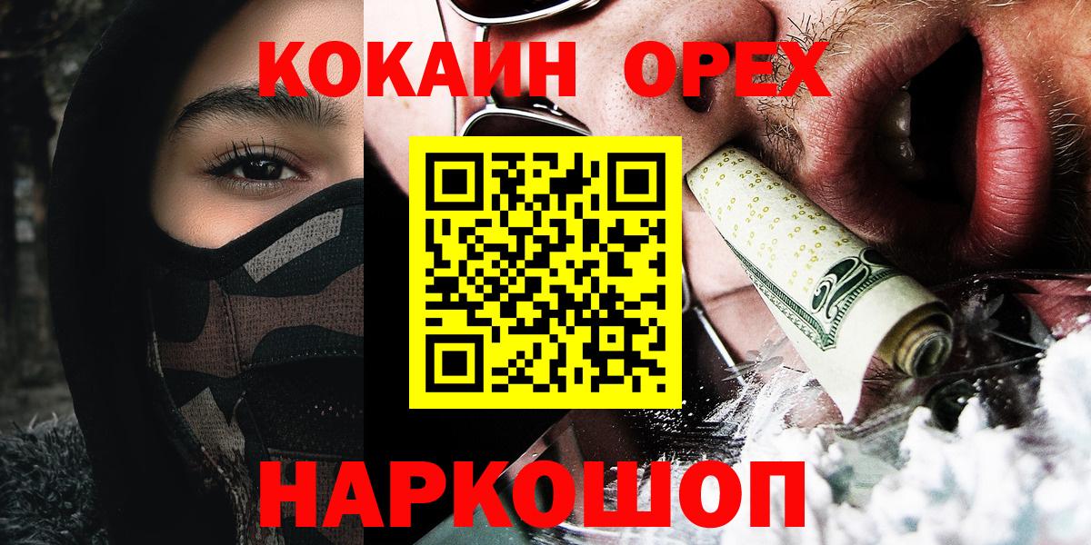Cocaine Перу  COCAIN Боливия  Вход с VPN  Нурлат 