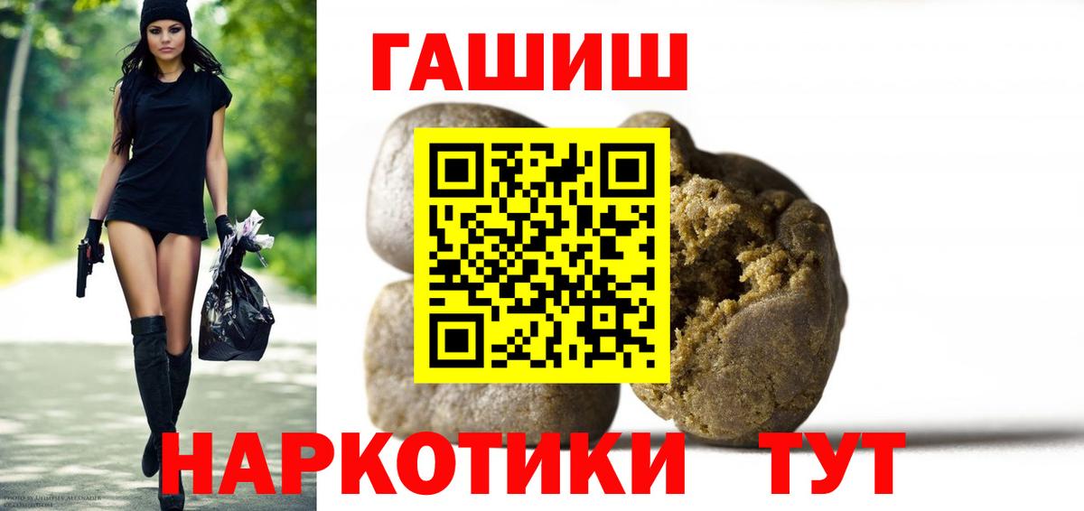 ГАШИШ Premium  Гашиш  Нурлат  Вход с VPN  Гашиш хэш 