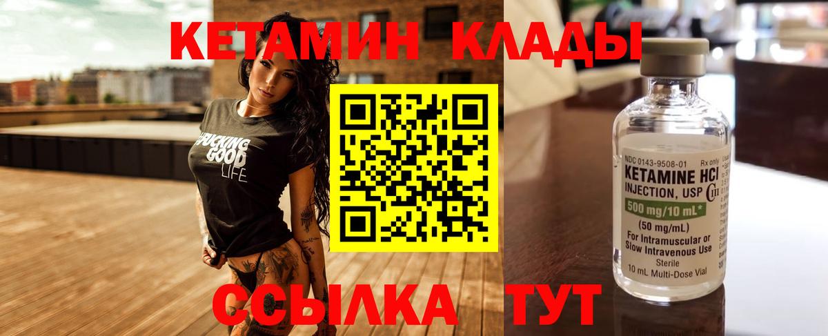 КЕТАМИН ketamine  Кетамин ketamine  Нурлат  Вход с VPN 