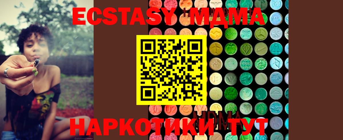 Нурлат  МДМА молли  Вход с VPN 