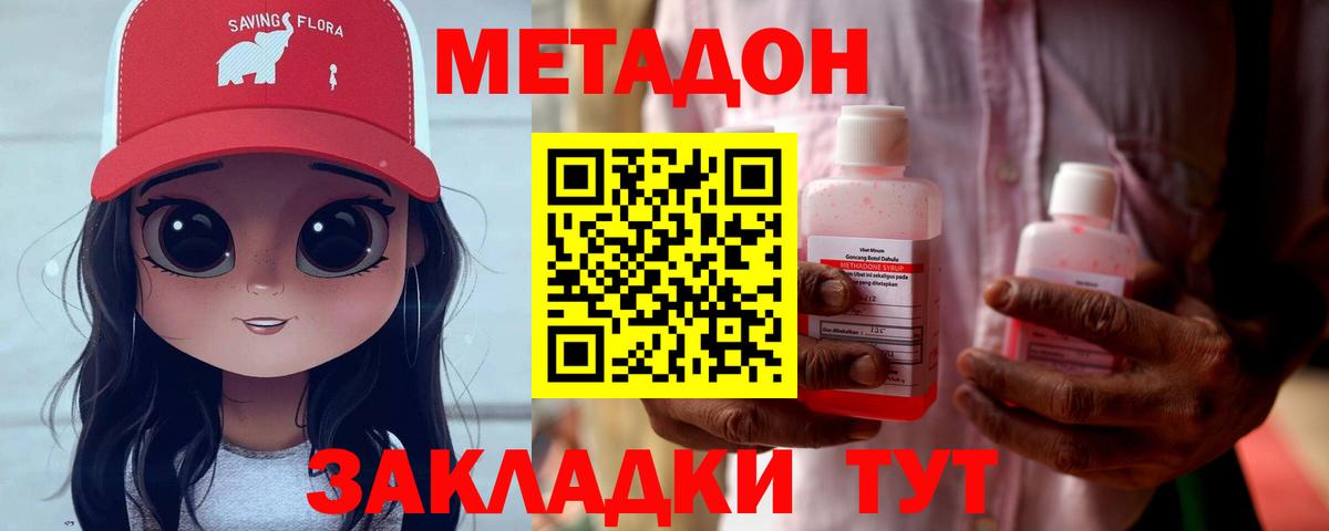 Метадон кристалл Нурлат