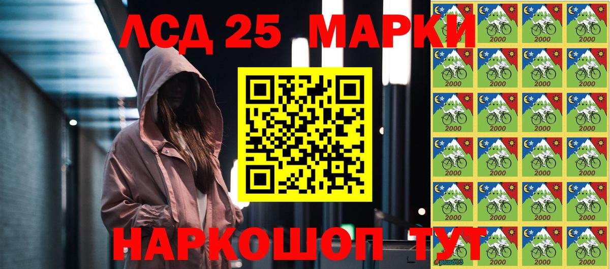 Марки NBOMe 1,5мг Нурлат