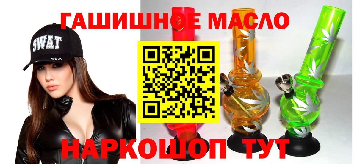 наркотики  Дистиллят ТГК THC oil  Вход с VPN  Нурлат 